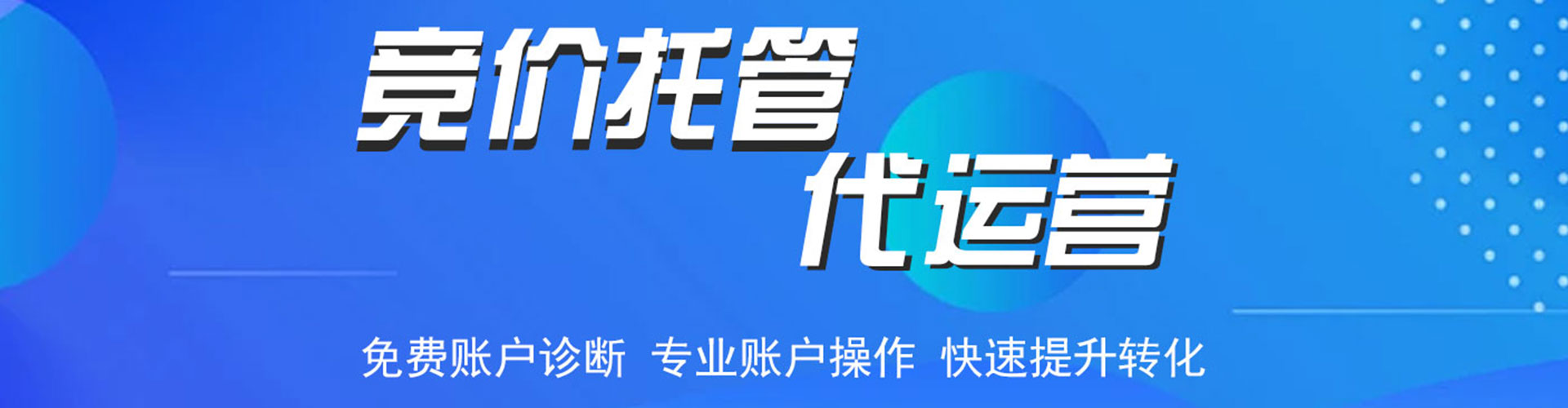 日土百度推广返点